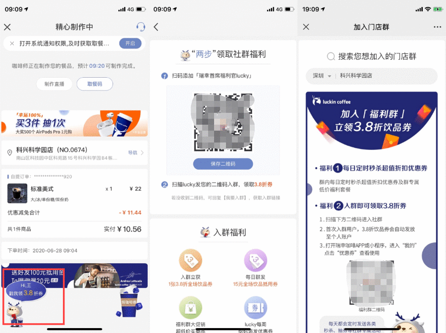  案例拆解：3个月，180万私域用户，9000多个群，这个企微案例有点6