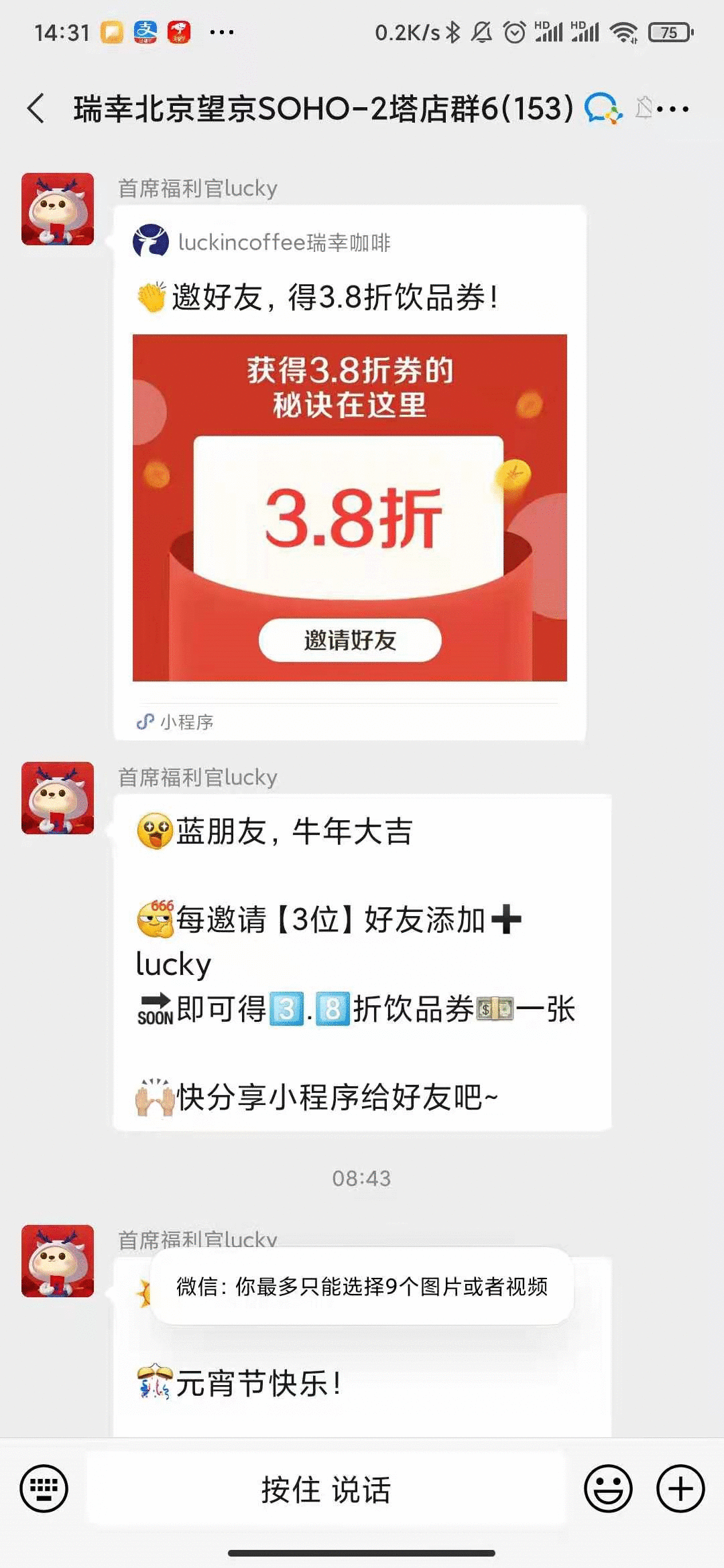  案例拆解：3个月，180万私域用户，9000多个群，这个企微案例有点6