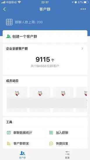  案例拆解：3个月，180万私域用户，9000多个群，这个企微案例有点6