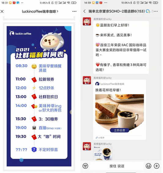  案例拆解：3个月，180万私域用户，9000多个群，这个企微案例有点6