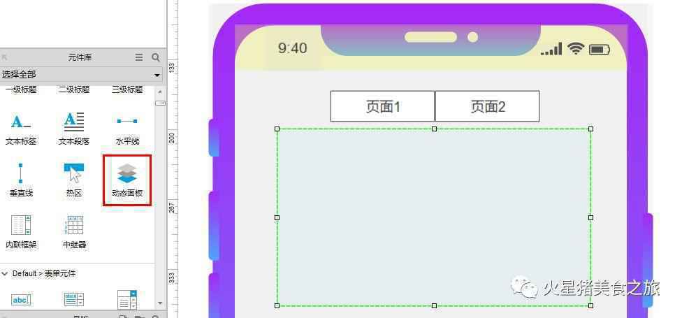 （初级）导航中的页面切换