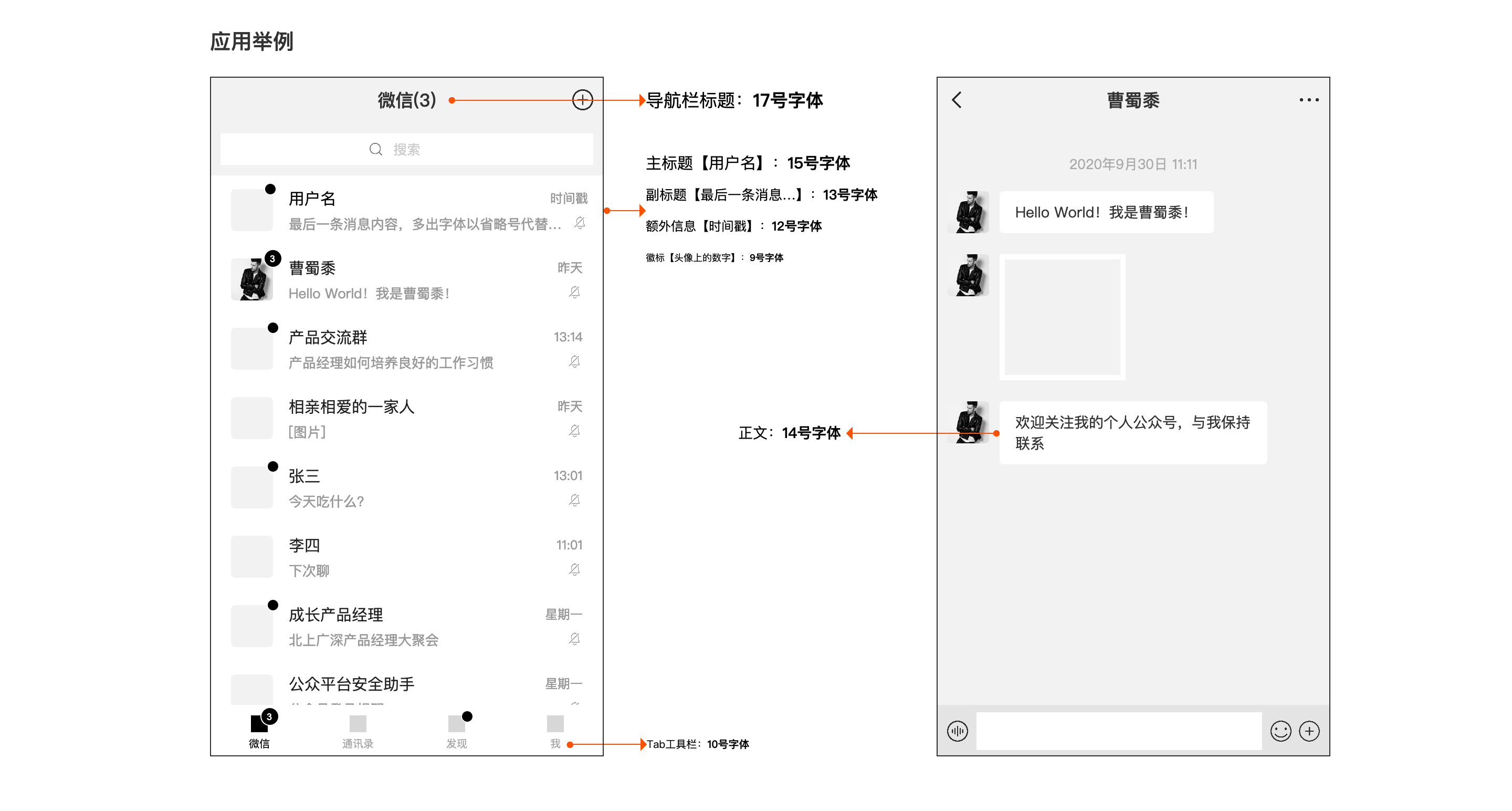  Axure产品原型设计规范：这3点需要注意