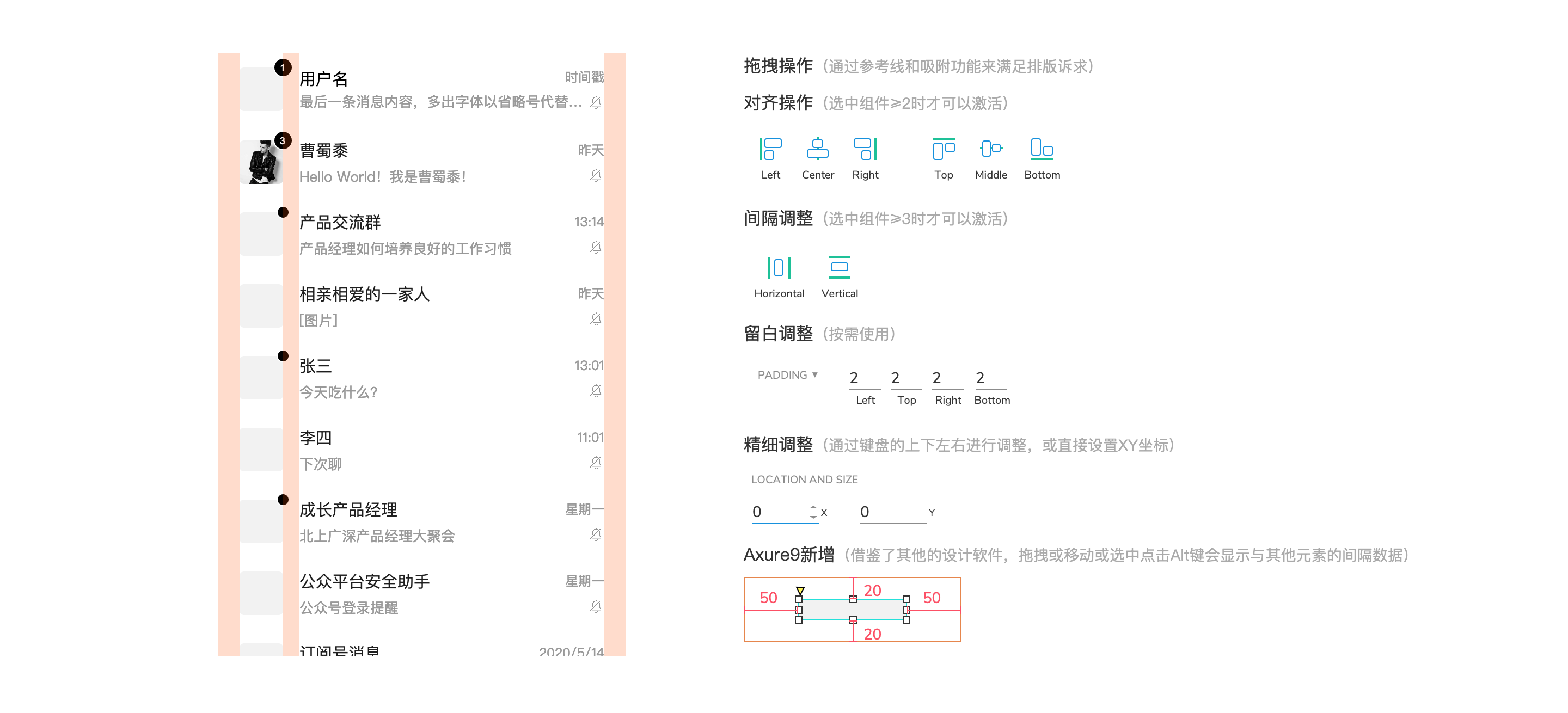  Axure产品原型设计规范：这3点需要注意