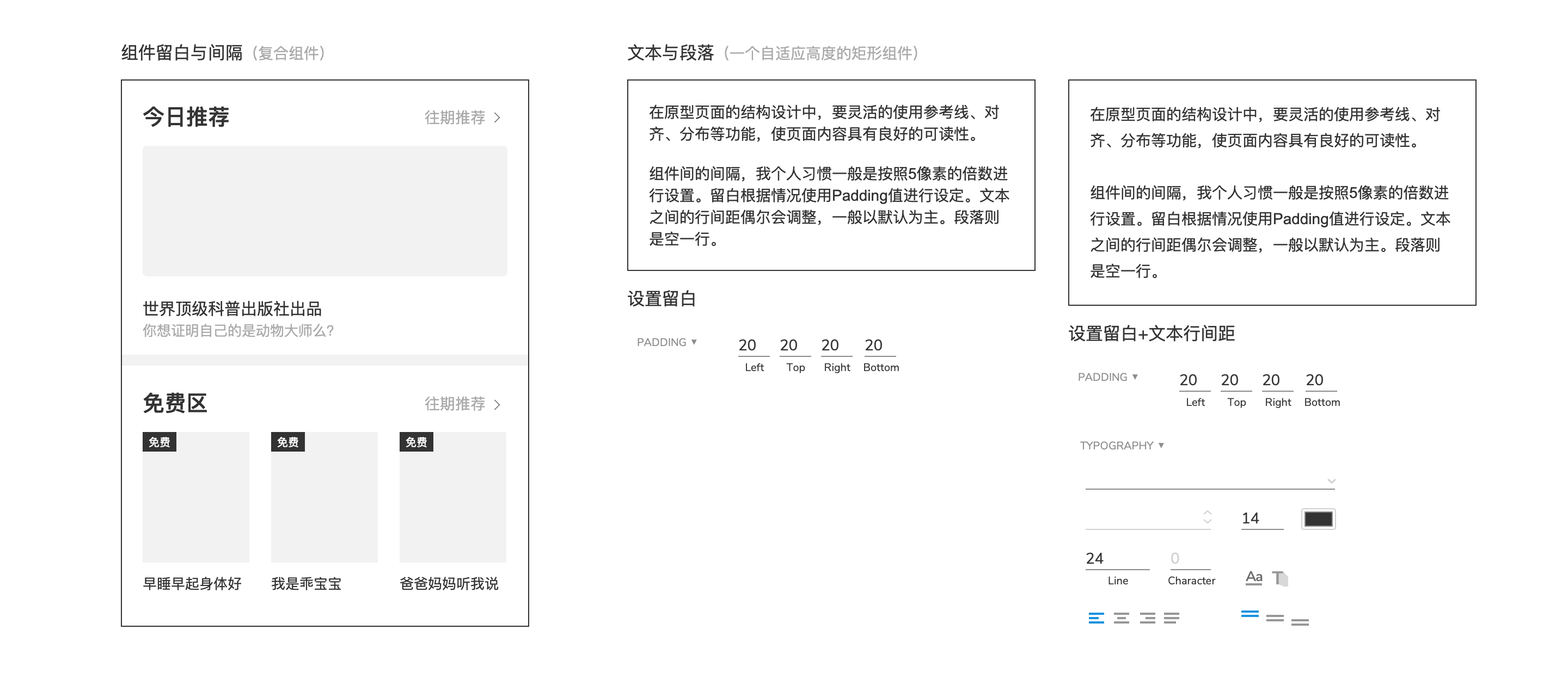  Axure产品原型设计规范：这3点需要注意