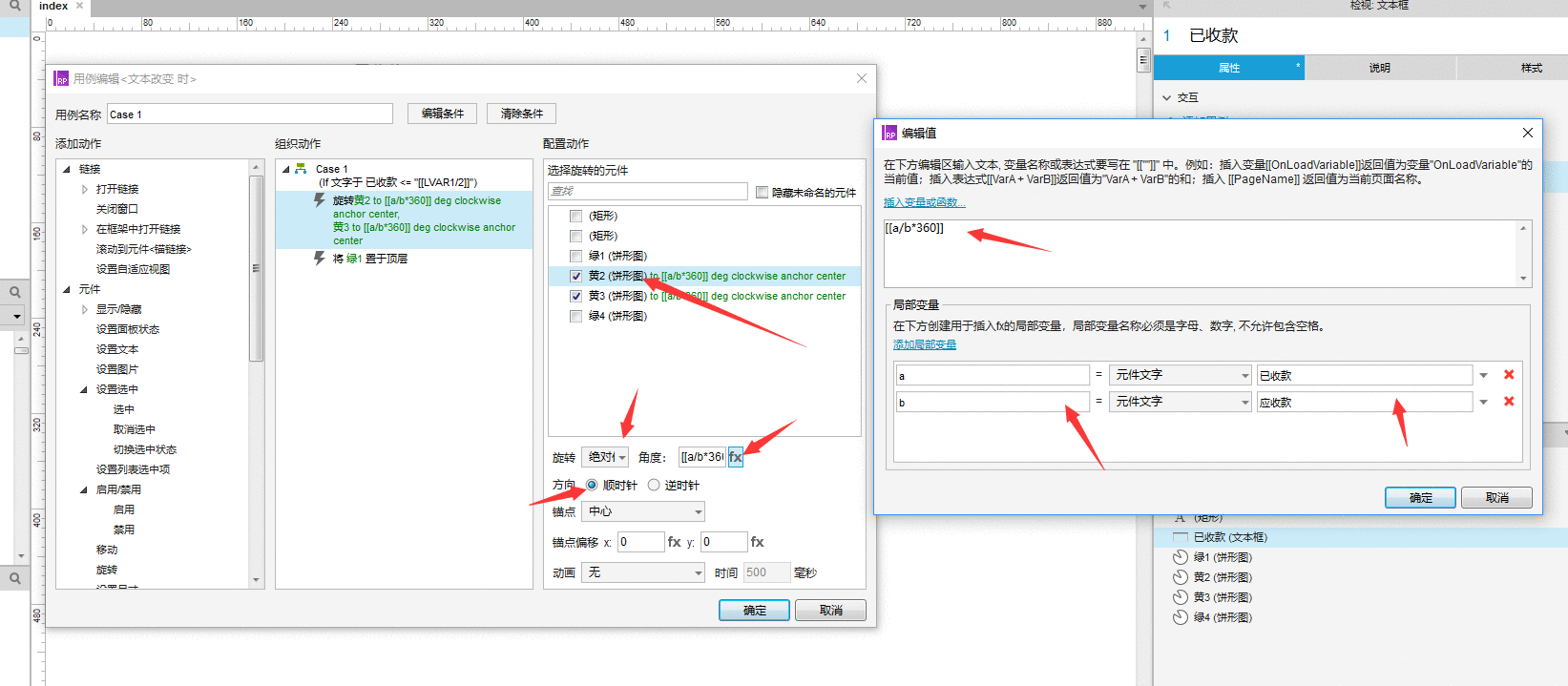  Axure教程 | 如何制作圆形百分比数据？