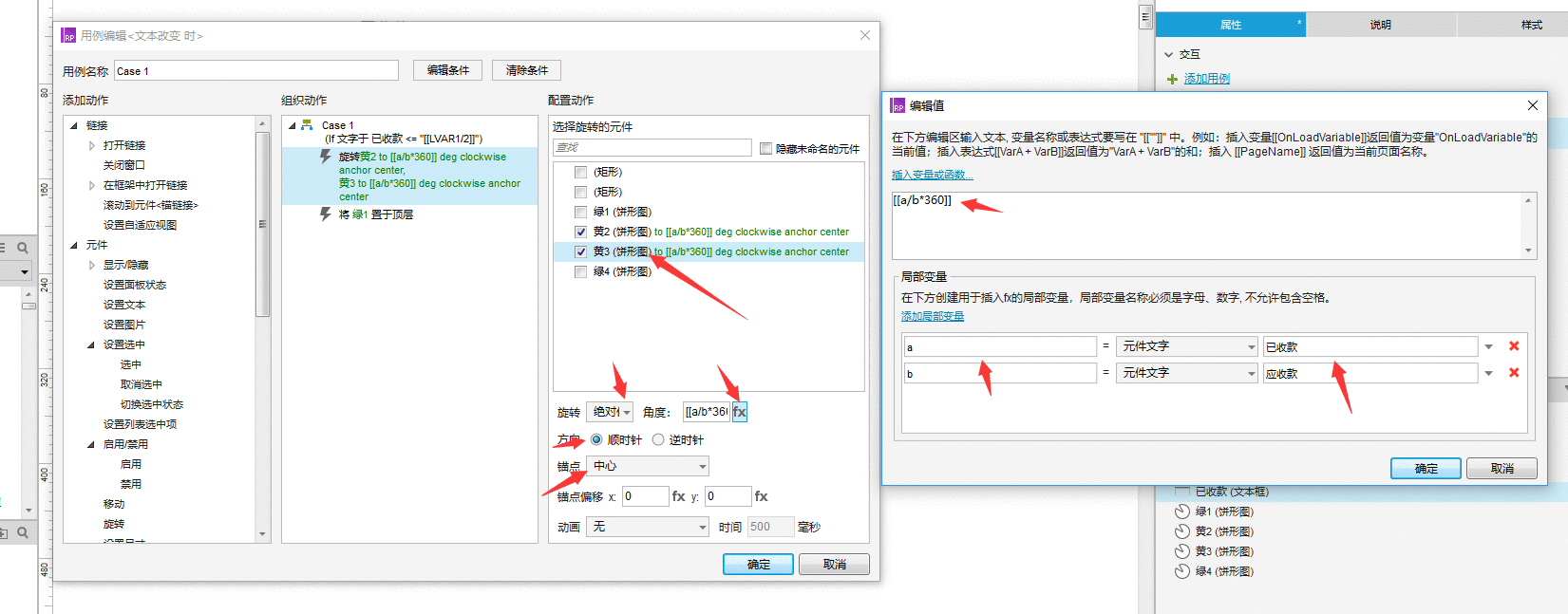  Axure教程 | 如何制作圆形百分比数据？