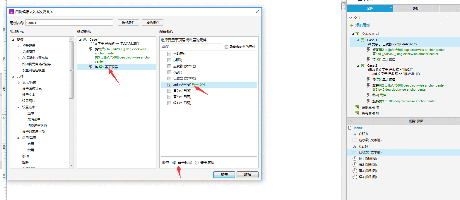  Axure教程 | 如何制作圆形百分比数据？