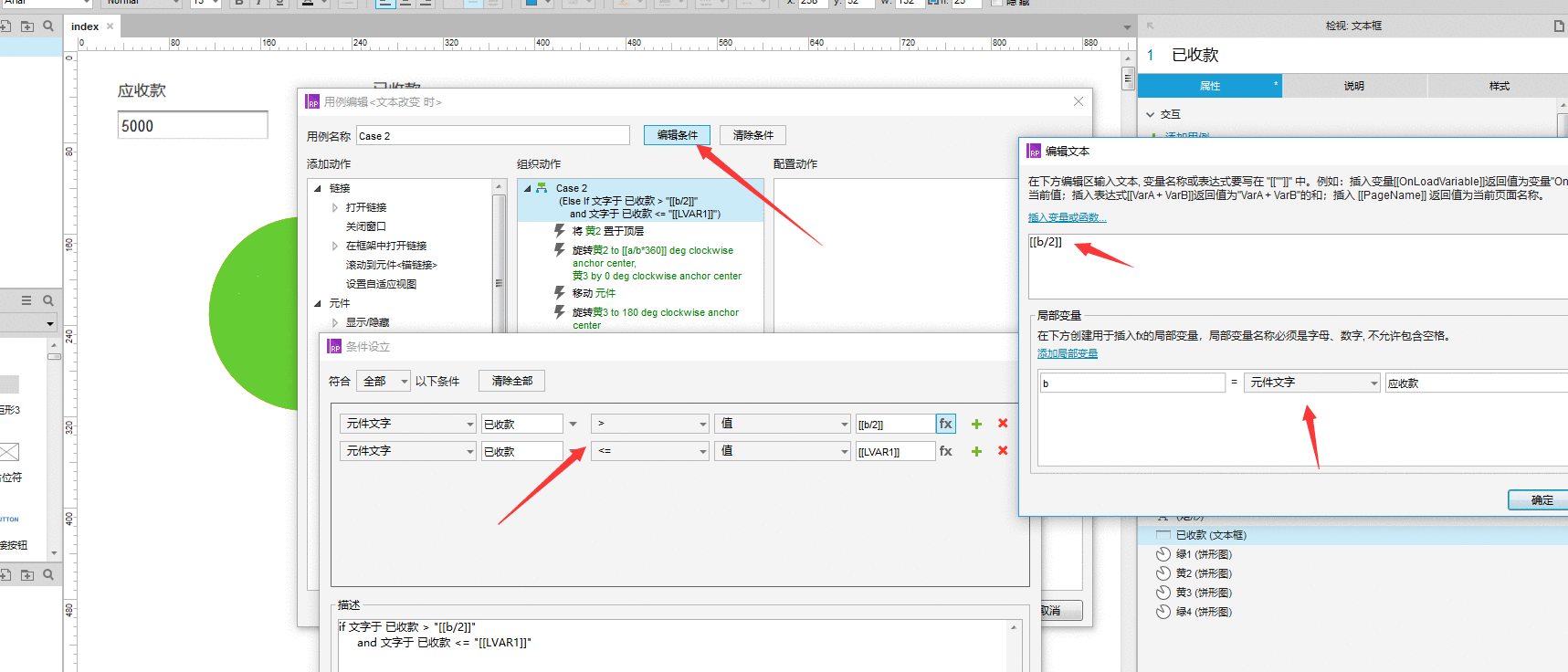  Axure教程 | 如何制作圆形百分比数据？