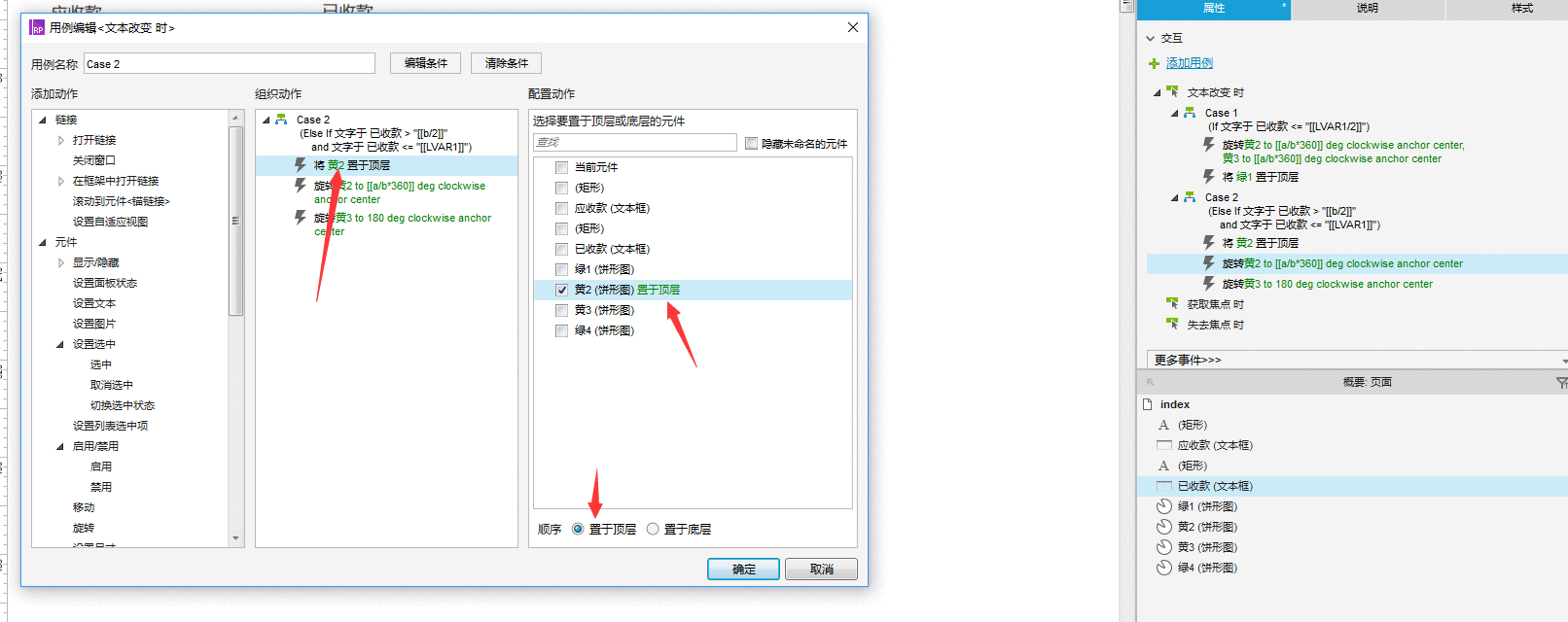  Axure教程 | 如何制作圆形百分比数据？