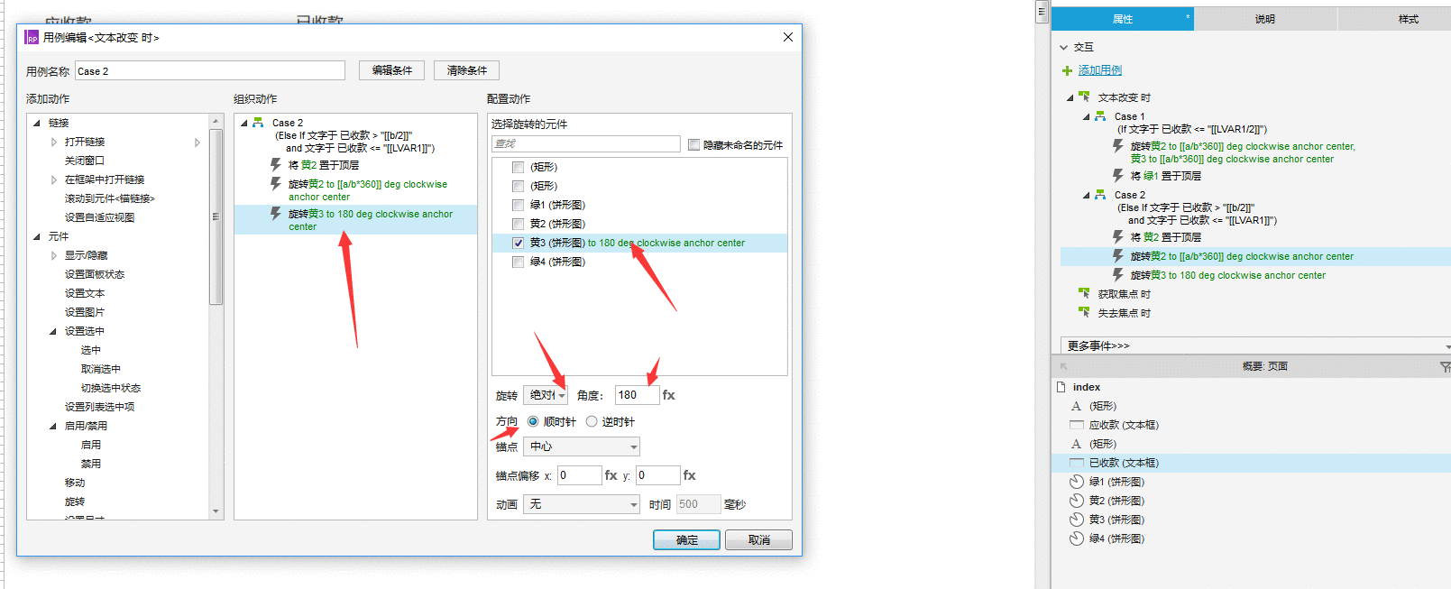  Axure教程 | 如何制作圆形百分比数据？