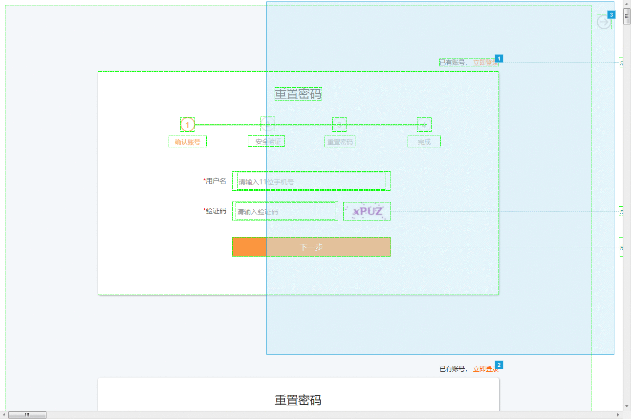  拯救你时间的Axure技巧