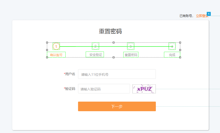  拯救你时间的Axure技巧