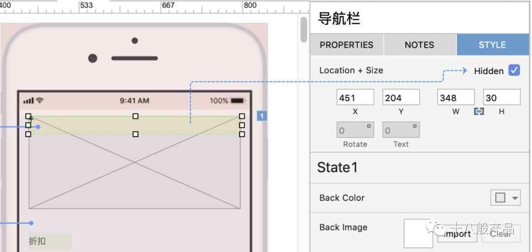 玩转Axure：导航栏吸附效果