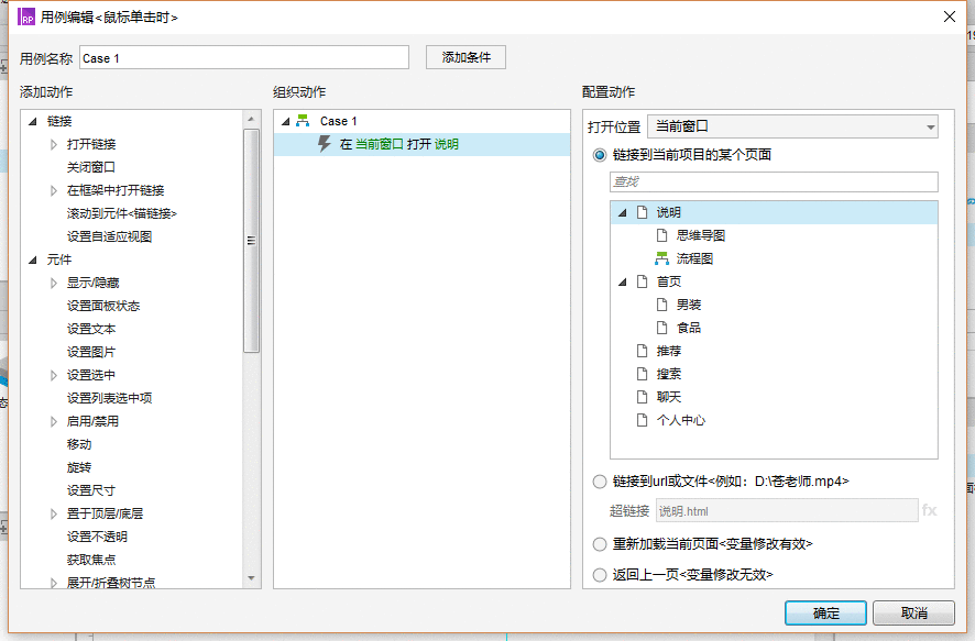  9000字完整案例，模拟拼多多APP学会Axure常见及酷炫操作