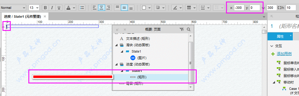  Axure | 滑动条：拖动滑块改变进度