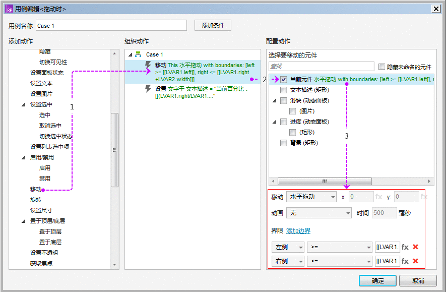  Axure | 滑动条：拖动滑块改变进度