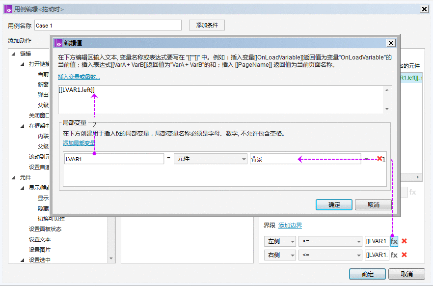  Axure | 滑动条：拖动滑块改变进度