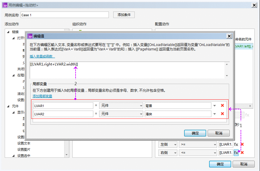  Axure | 滑动条：拖动滑块改变进度