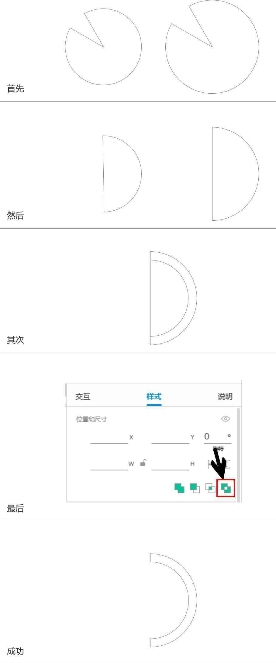  Axure RP 9 教程：环形进度条