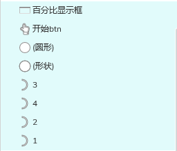  Axure RP 9 教程：环形进度条