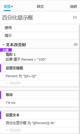  Axure RP 9 教程：环形进度条