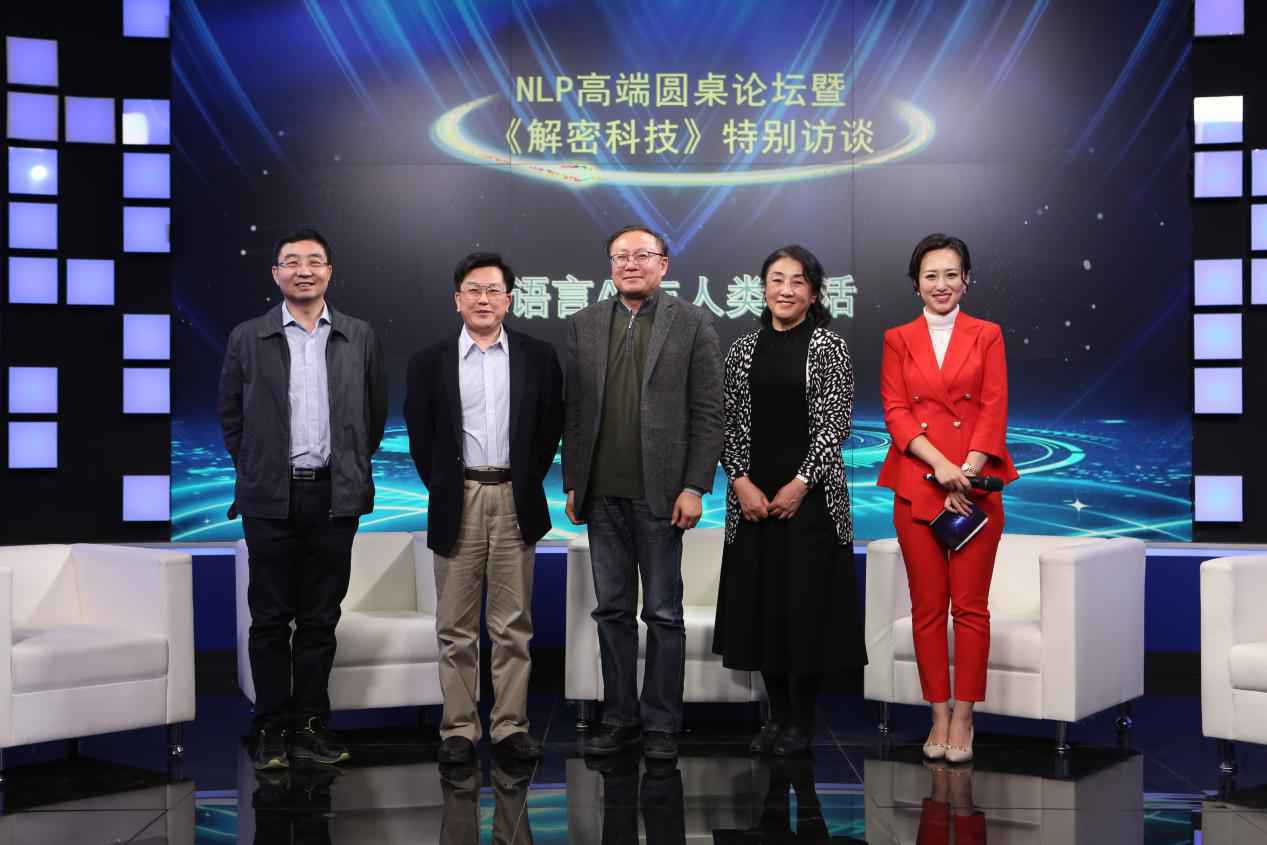 2020语言AI学术论坛暨凡语AI研究院成立仪式在京圆满落幕