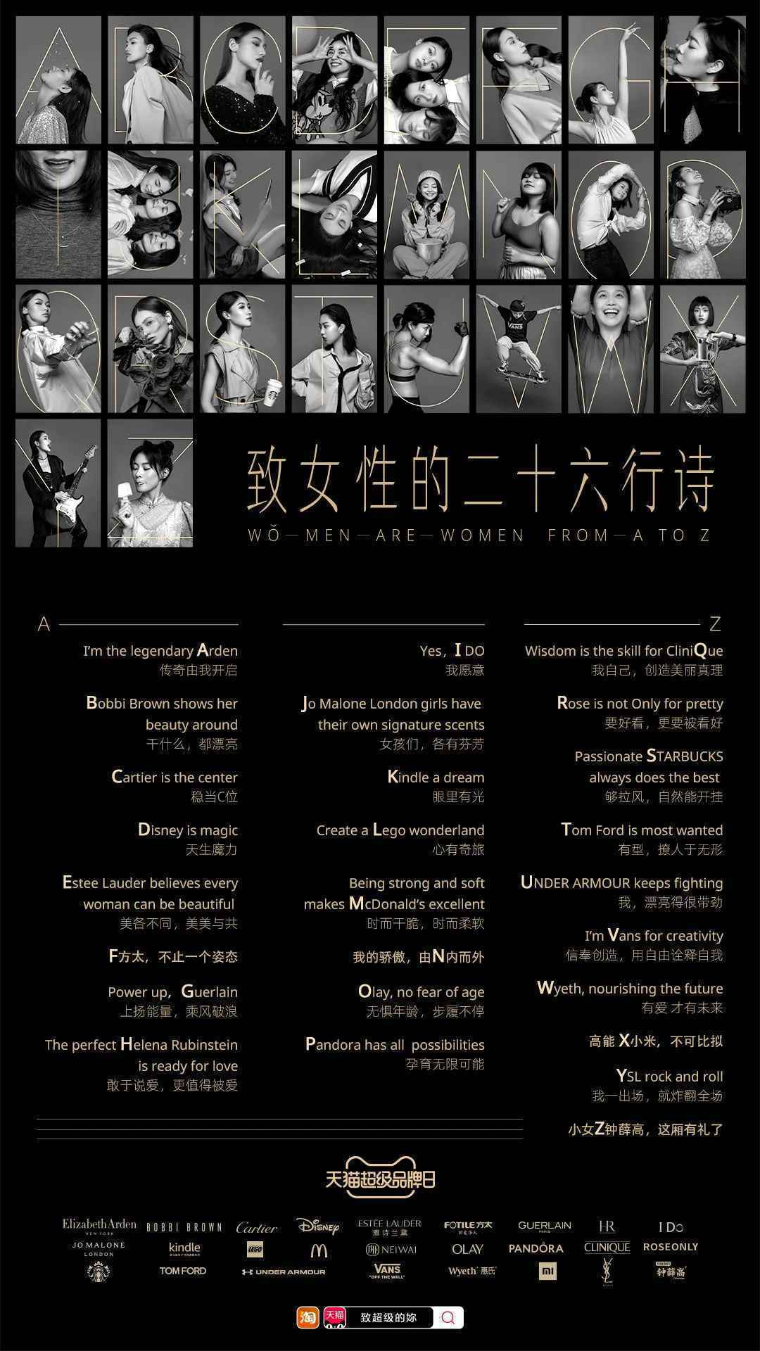 别再让「女性营销」秒变品牌“危机公关”！