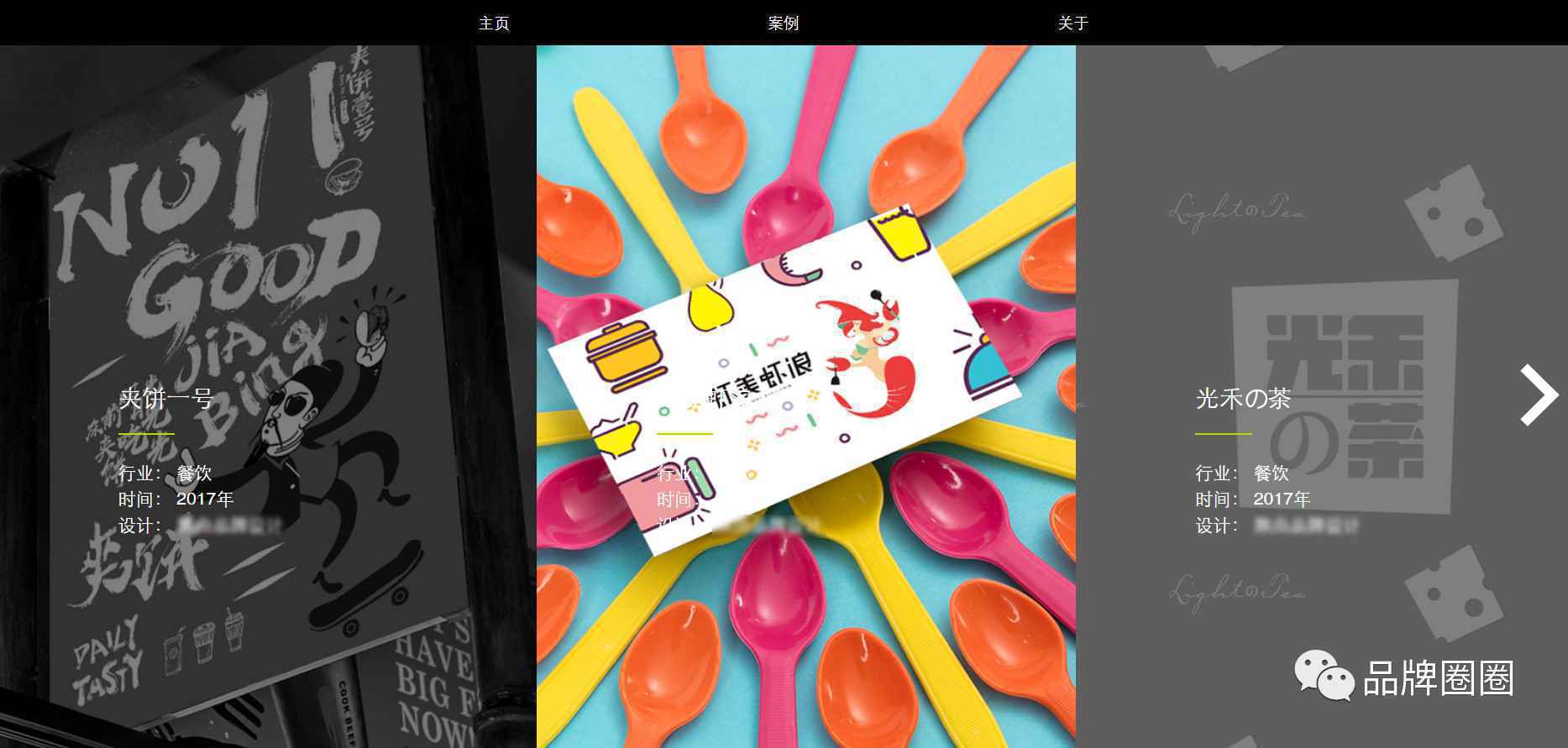  品牌升级案例详解：带你看懂LOGO真正的作用