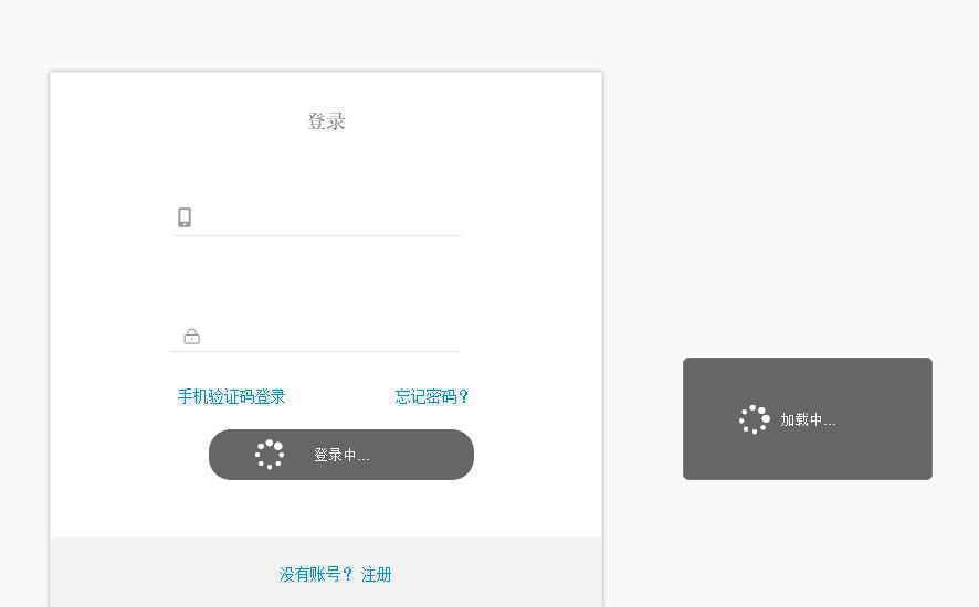  如何用Axure做出“加载中”的交互效果？