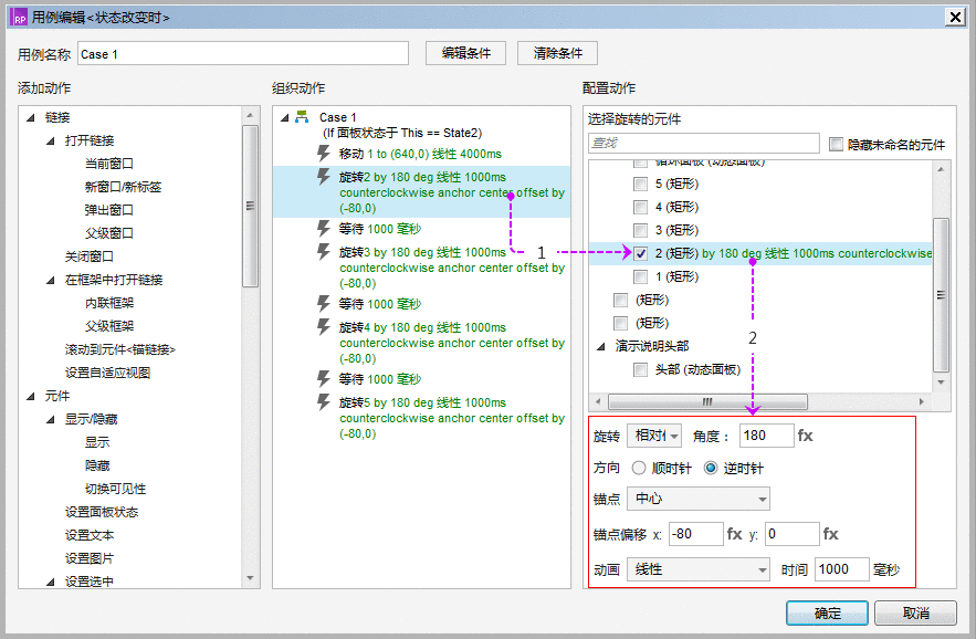  Axure版跳一跳如何制作？