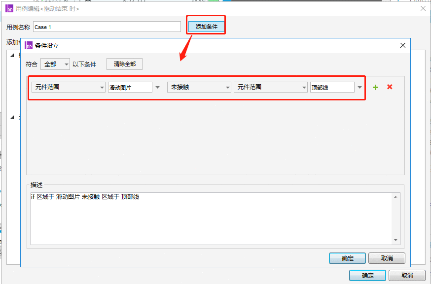  Axure原型设计丨页面滑动效果