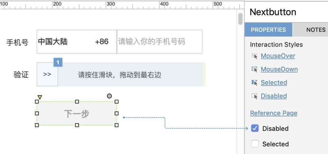  Axure：拖动滑块解锁进行验证