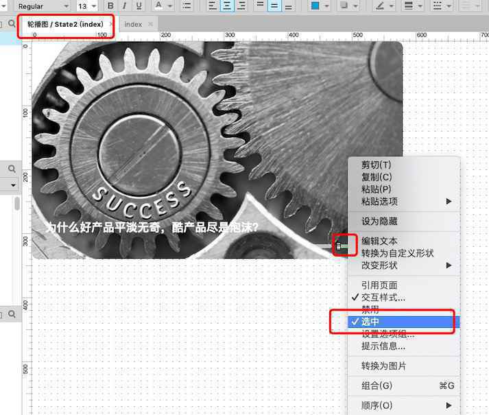  Axure教程：动态面板实现轮播图效果