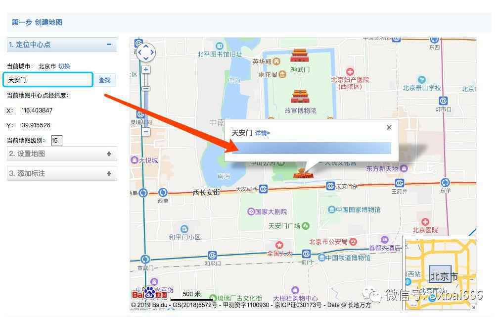  如何在Axure原型中嵌套百度地图？