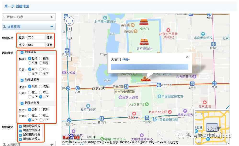  如何在Axure原型中嵌套百度地图？