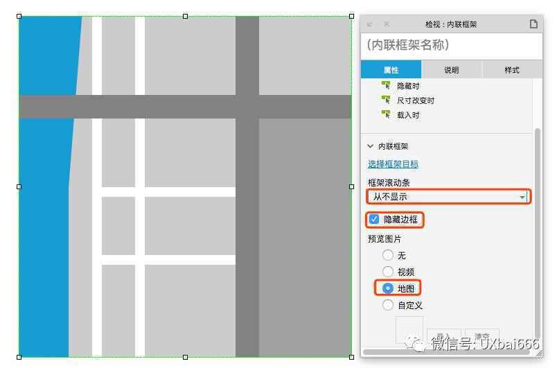  如何在Axure原型中嵌套百度地图？