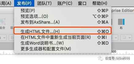  如何在Axure原型中嵌套百度地图？