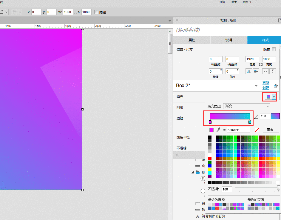  Axure教程：制作渐变色用户登录交互