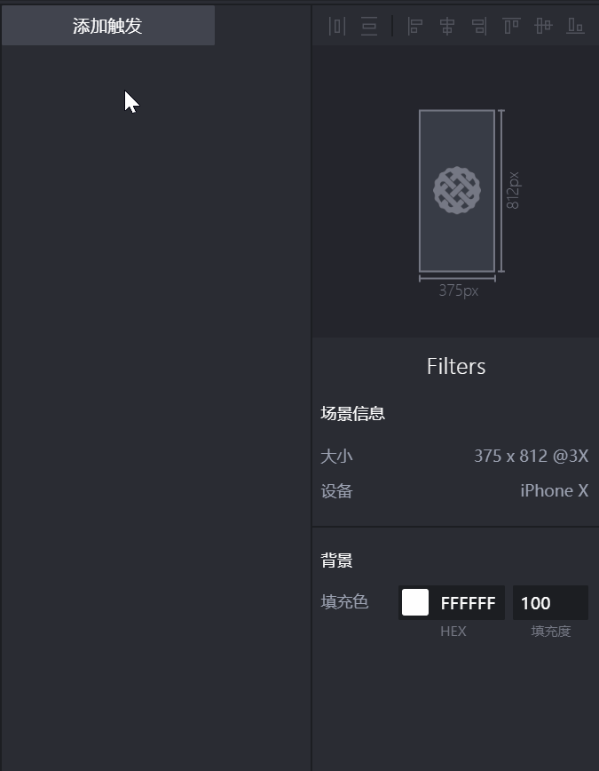  Protopie实战教程：radio单选框