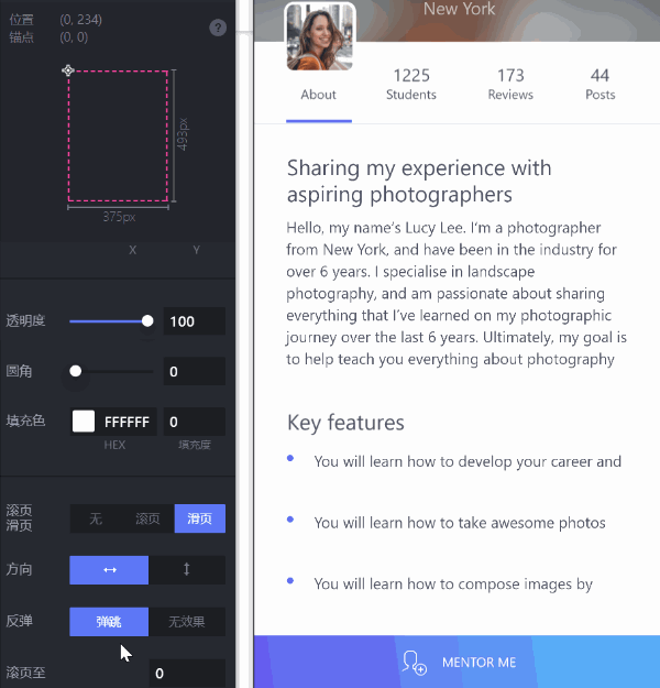 Protopie实战教程：滑页切换效果