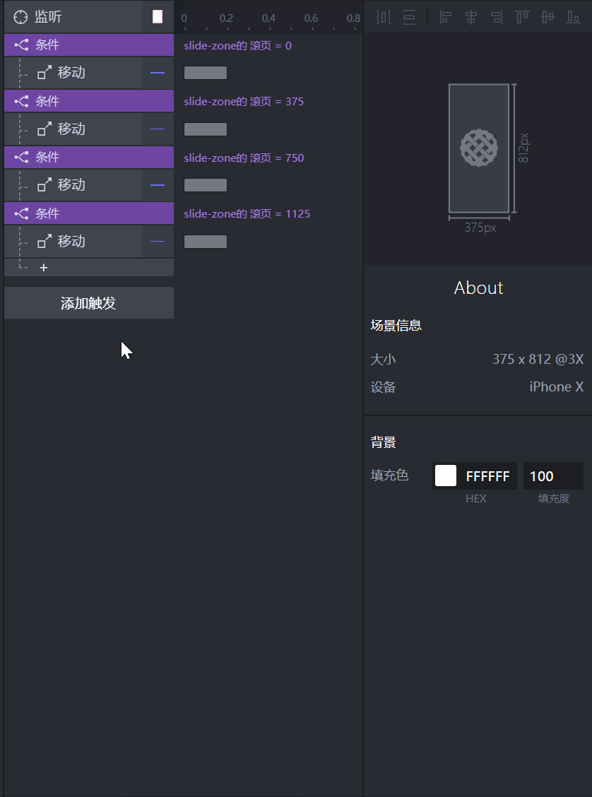 Protopie实战教程：滑页切换效果