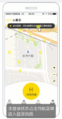  Axure RP 9 教程：模拟ofo地图