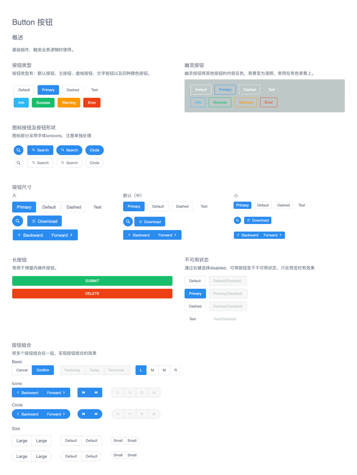  iView Axure原型组件经验分享及1.0文件下载