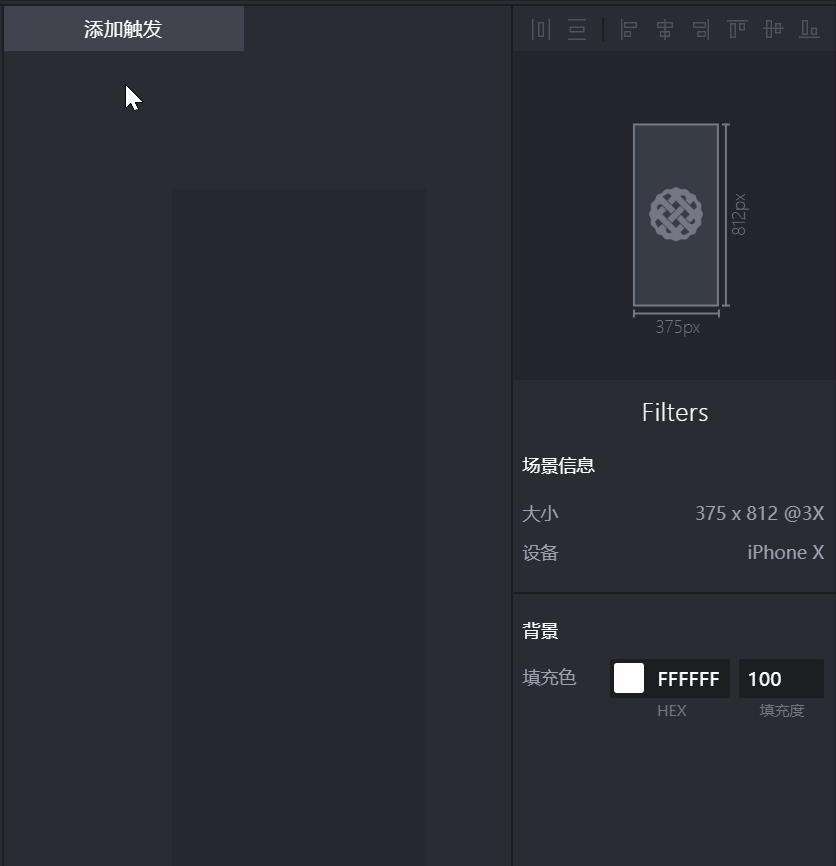 Protopie实战教程：checkbox多选框