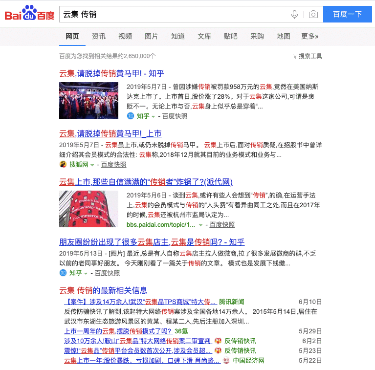  深度拆解：一文讲透云集商业模式的本质是什么（下）