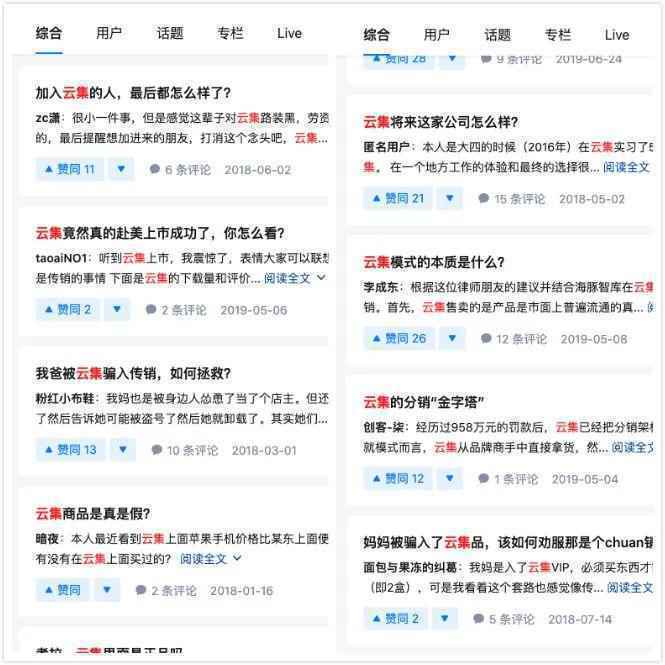 深度拆解：一文讲透云集商业模式的本质是什么（下）