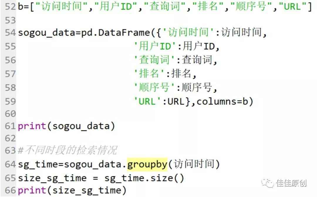  基于Python的搜索引擎检索日志数据分析