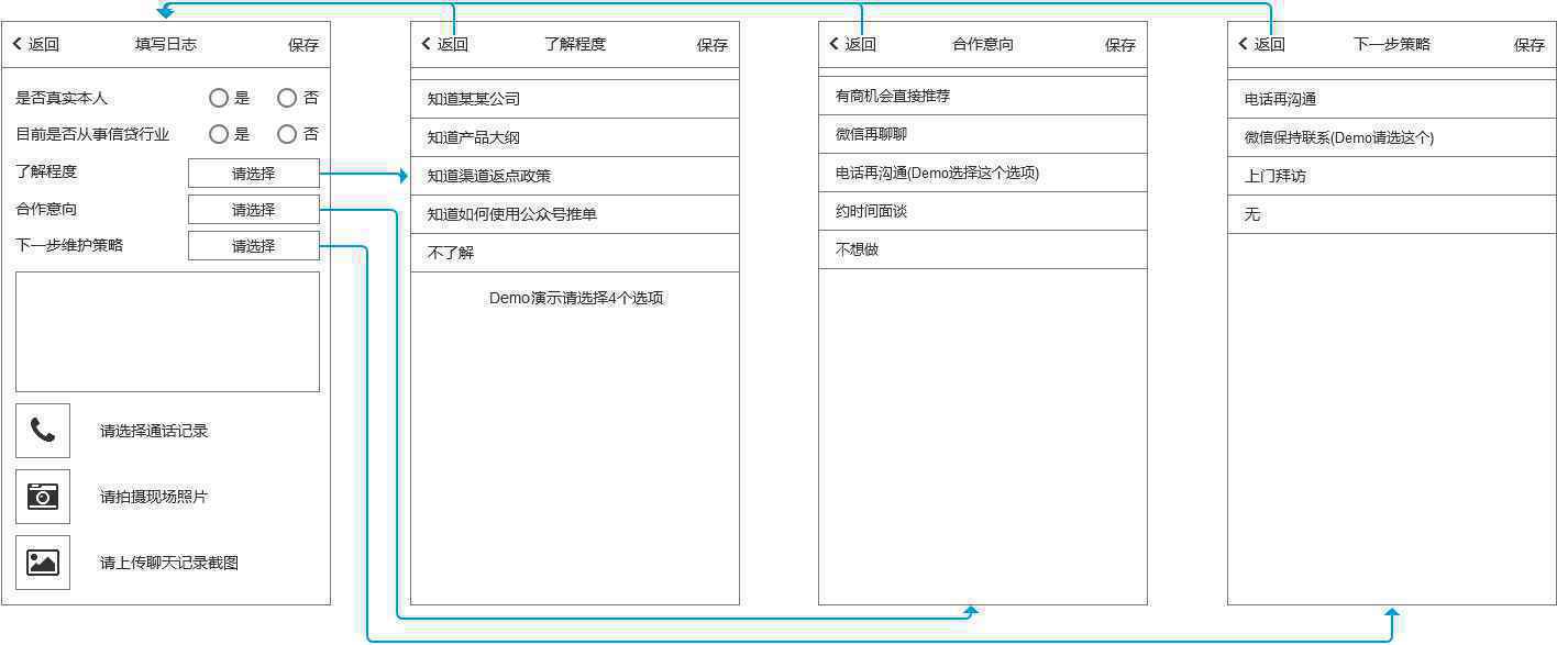  Axure教程：App移动端多选效果美化