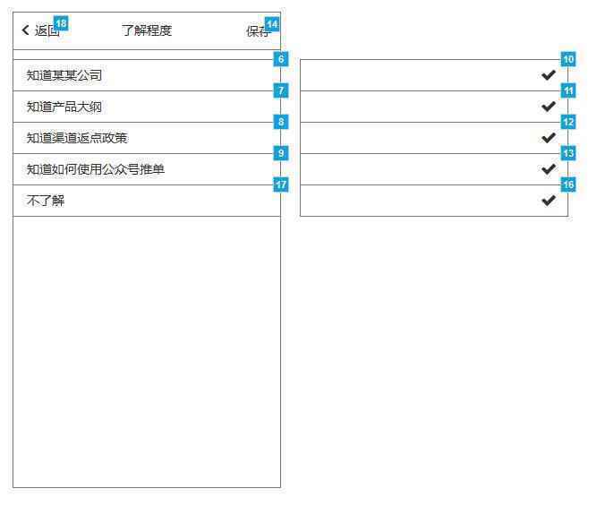  Axure教程：App移动端多选效果美化