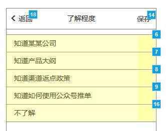  Axure教程：App移动端多选效果美化